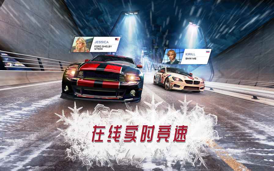 氮气街头赛车中文版