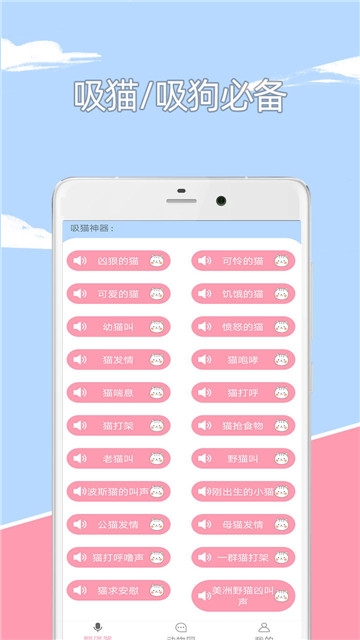 人狗猫交流器中文版