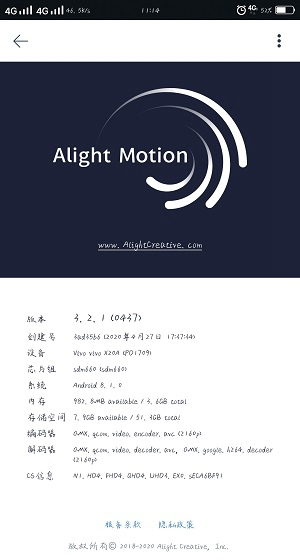 alightmotion正版黑色中文