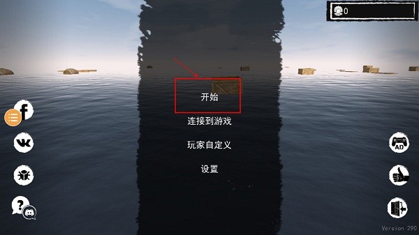 孤舟求生手机版中文