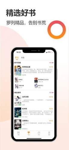 云雀小说app