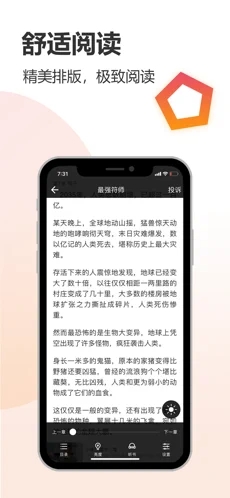 云雀小说app