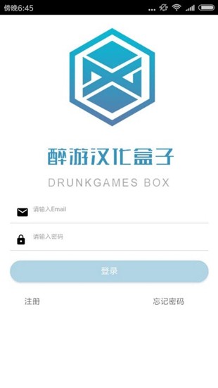 醉游汉化盒子app