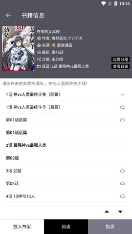 云阅小说手机app