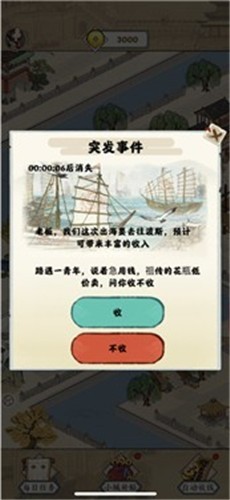 修仙小院红包版