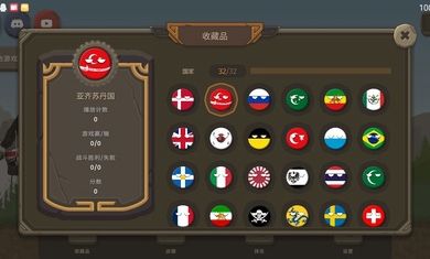 波兰球之战0.7内置菜单中文版