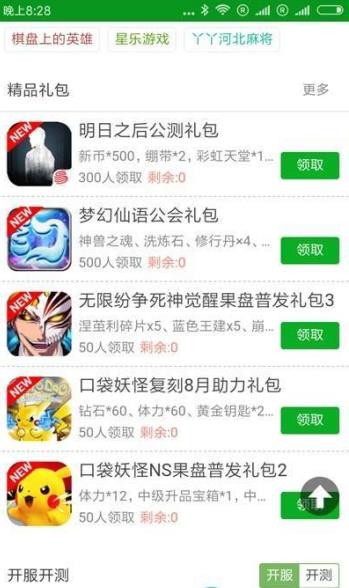 开元游戏盒app最新版