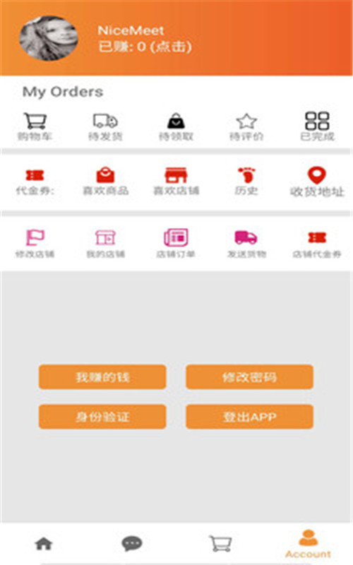 斑马购物app
