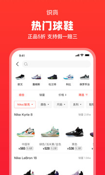 识货买鞋app