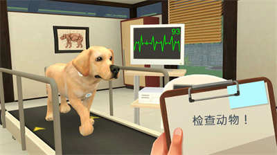 宠物医院模拟器最新版