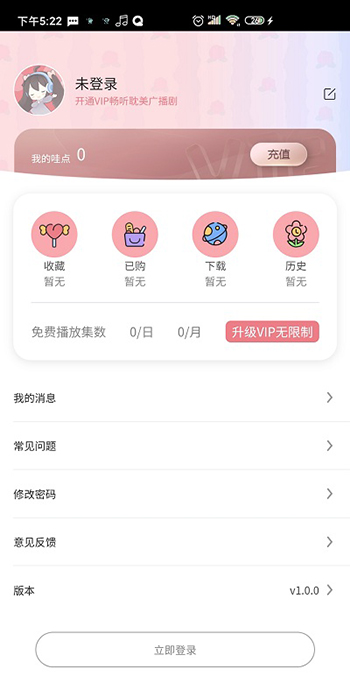 哇塞fm广播剧app下载安卓