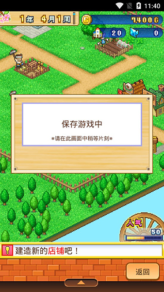 冒险村物语2中文版