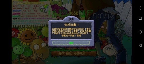 pvznm版