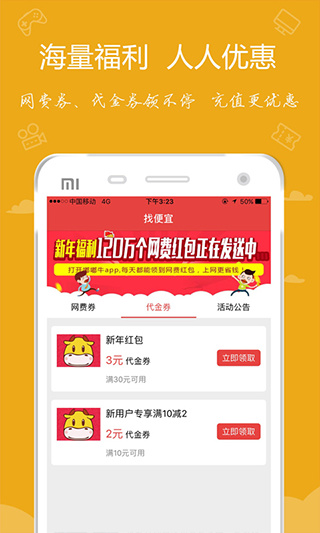 嘟嘟牛网吧app手机版