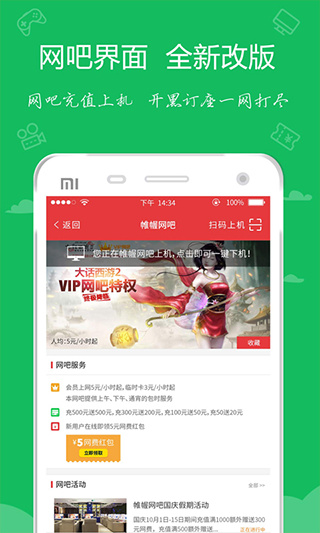 嘟嘟牛网吧app手机版