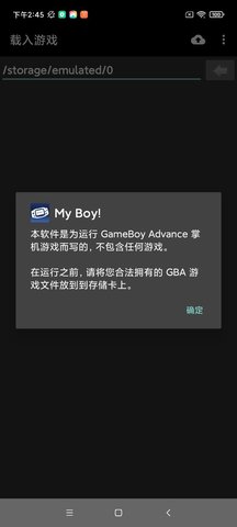 gba模拟器中文版