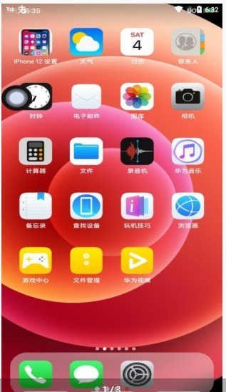 iphone13启动器中文版