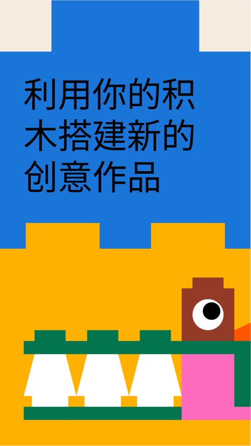 brickitapp中文