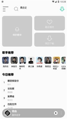 白灵音乐平台app