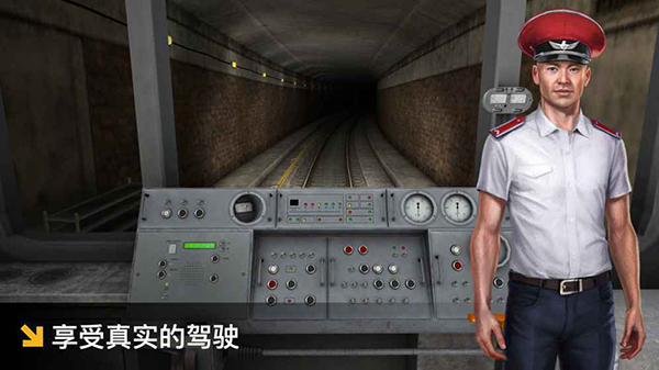 地铁模拟器手机中文版