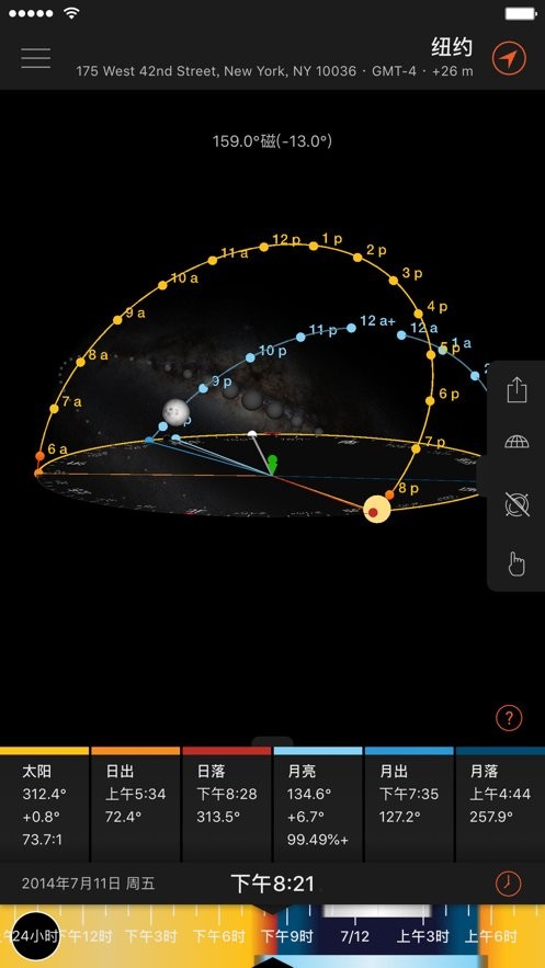 太阳测量师app安卓最新版