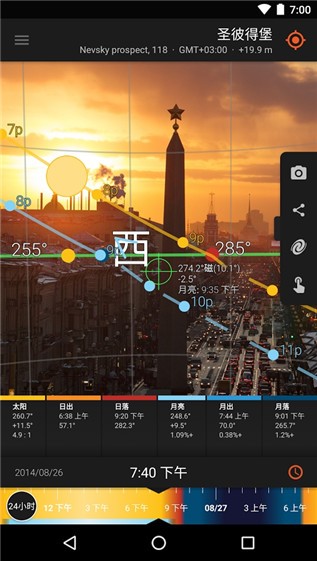 太阳测量师安卓版