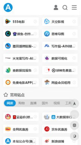 爱达杂货铺app安卓下载最新版