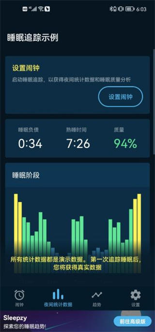 sleepzy安卓版