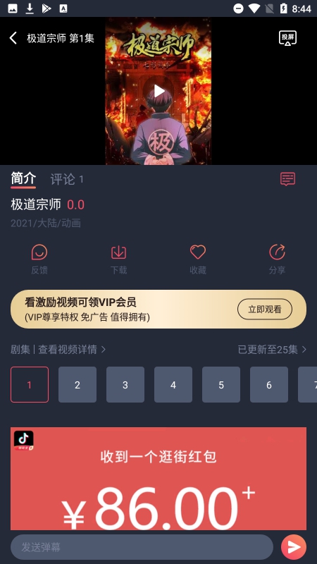 酒窝动漫最新版app