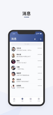 滴滴司机部落3.1.22app