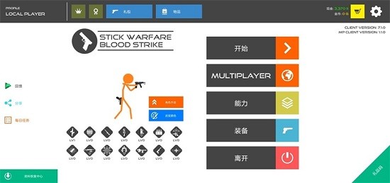 火柴人战争复仇打击中文辅助菜单版