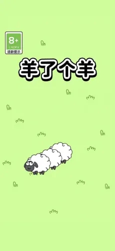 羊了个羊3tiles