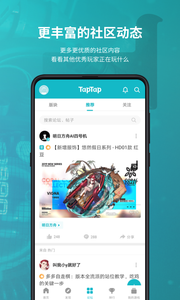 taptap最新版