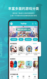 taptap老版本2.5