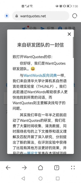 wantquotes苹果版