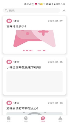 游咔app最新版3.0.1