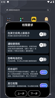 灵动大陆安卓app