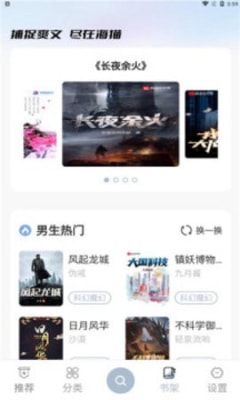 海猫小说app正版下载安装免费