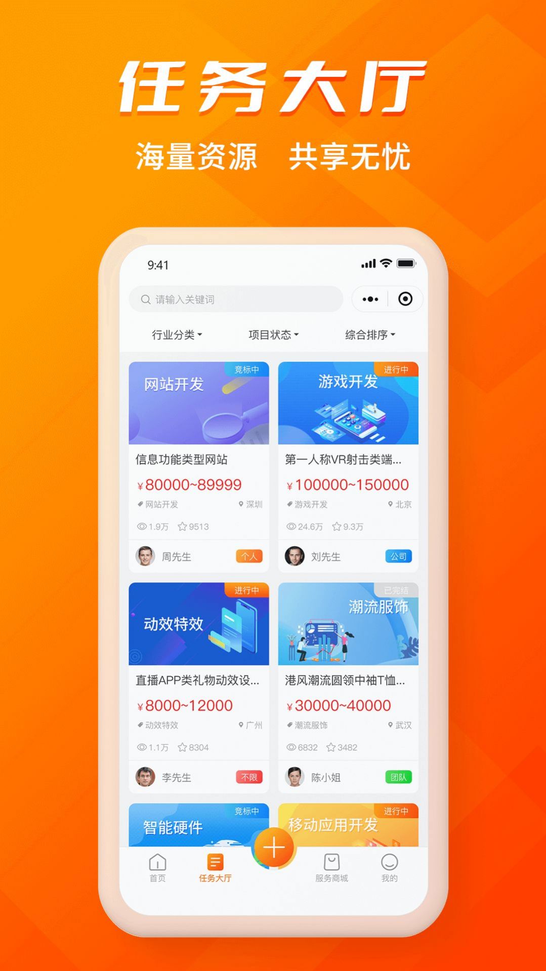 壹企橙求职app