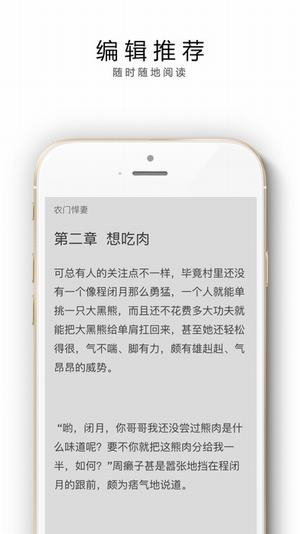 花溪小说app
