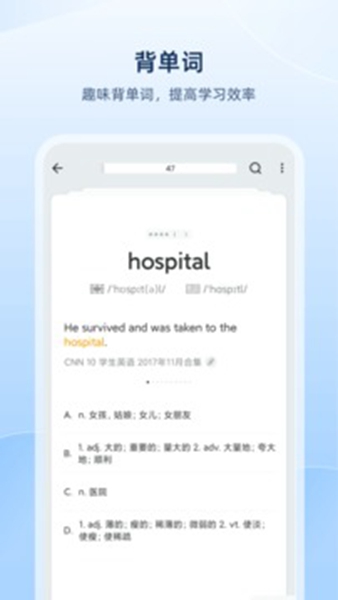 欧陆词典app