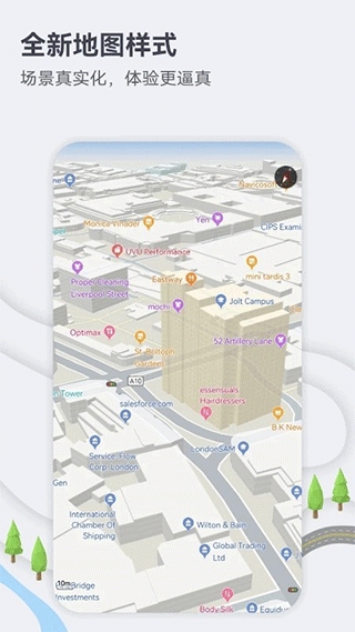 华为地图app