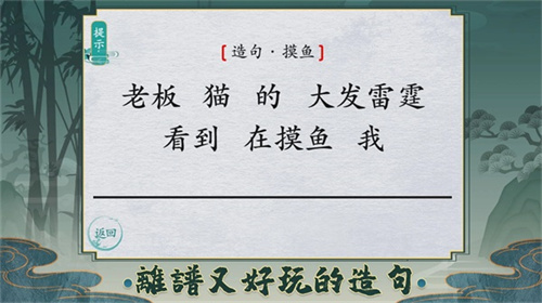 离谱的汉字游戏安卓版