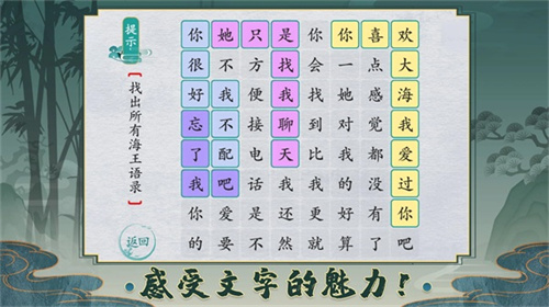 离谱的汉字游戏安卓版