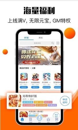 0元手游平台app