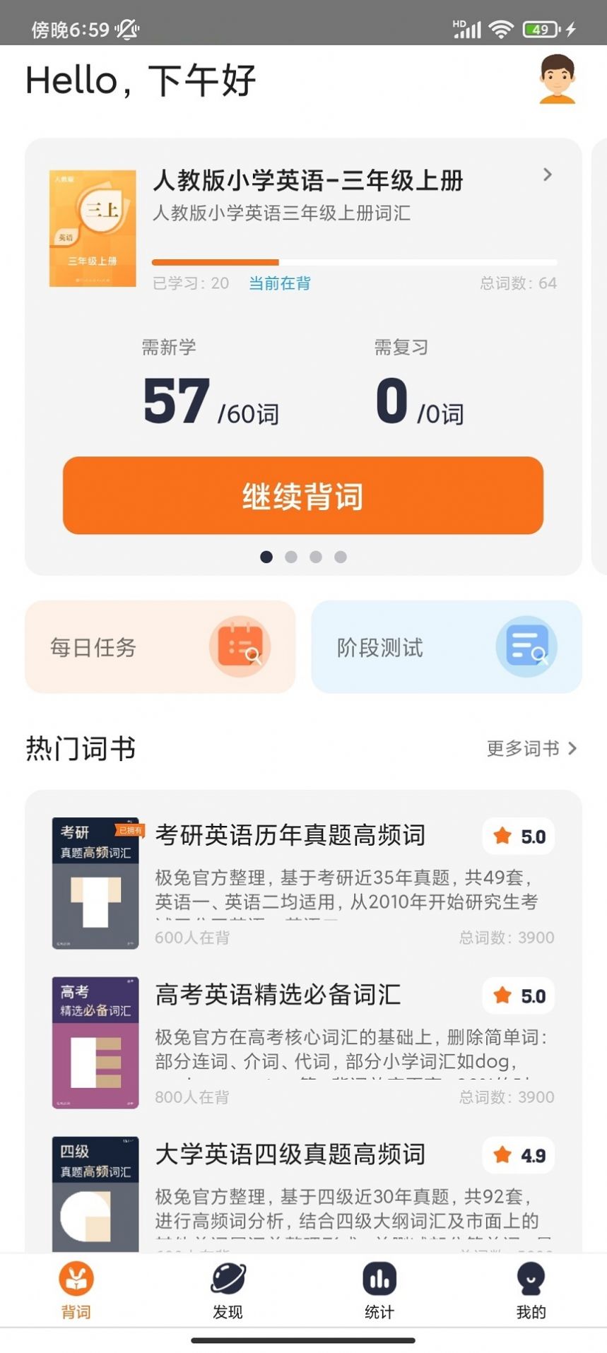 极兔背词app