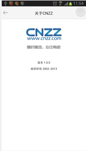 cnzz统计app