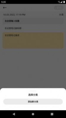 熊大大笔记app