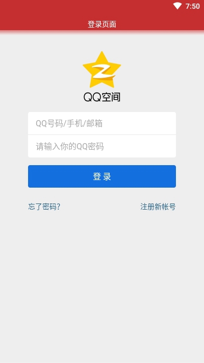 退群查询助手2.0