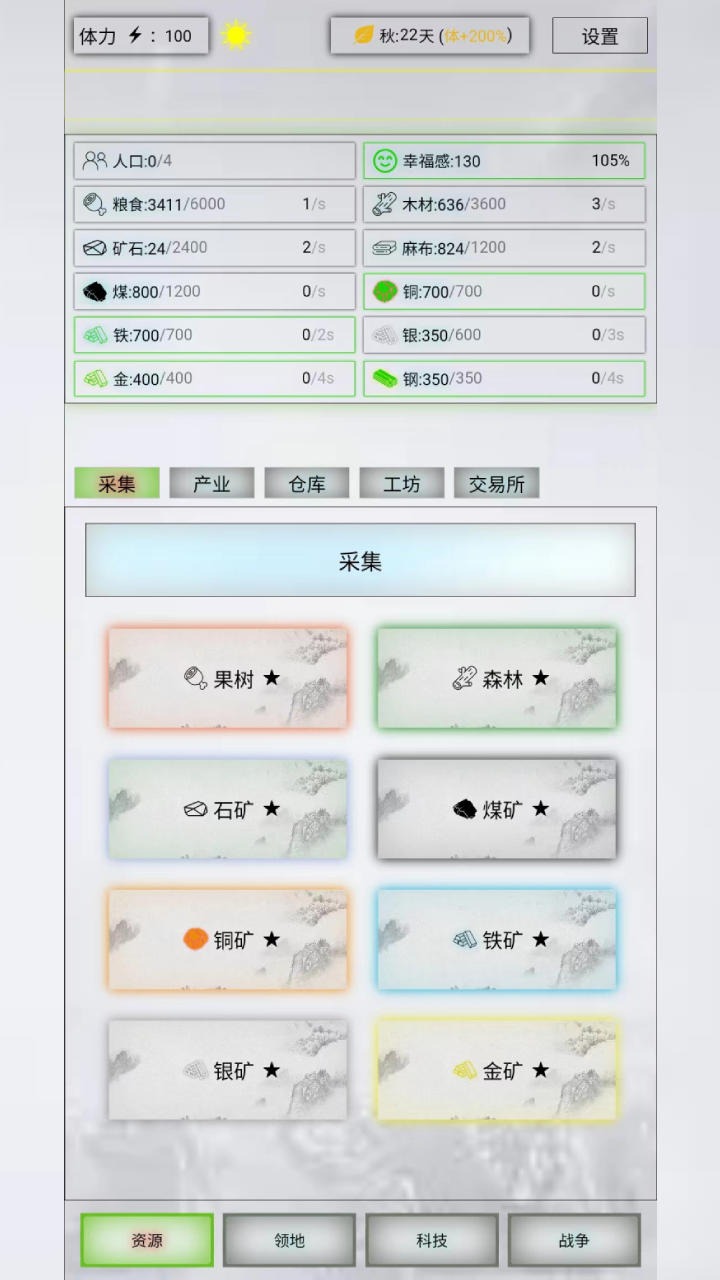放置世界中文版下载安卓